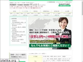 world-i-english.net