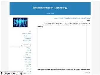 world-infotech.blogfa.com