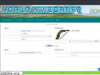 world-minecraft.com