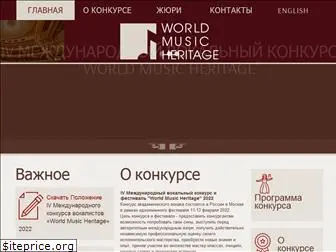 world-music-heritage.ru