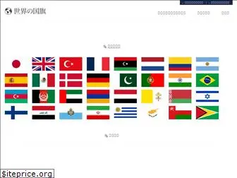 world-national-flags.com