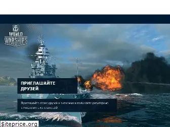 world-of-warships.org