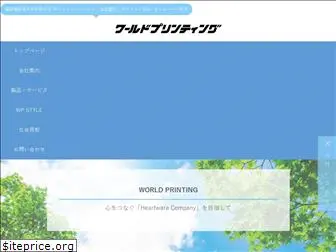 world-p.co.jp