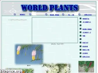 world-plants.com