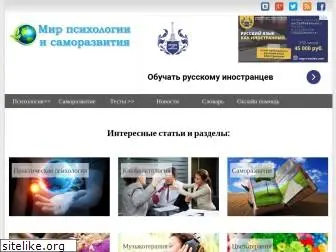 world-psychology.ru