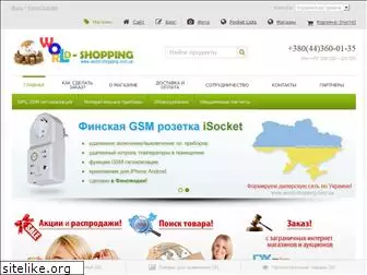 world-shopping.com.ua
