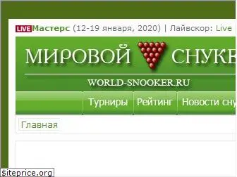 world-snooker.ru