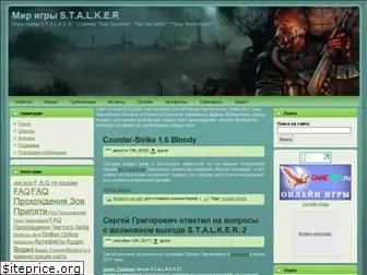 world-stalker.ru