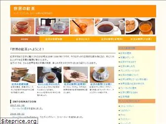 world-tea-dictionary.com