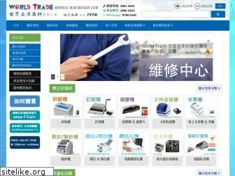 world-trade-hk.com