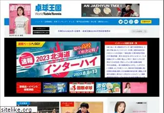 world-tt.com