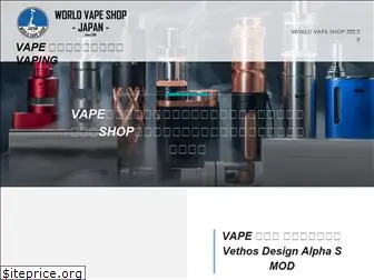 world-vape-vaping.com