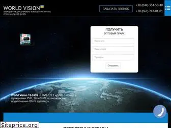 world-vision.com.ua