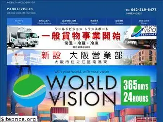 world-vision.jp