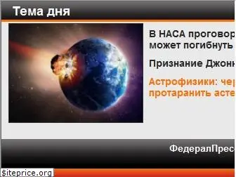 world.fedpress.ru