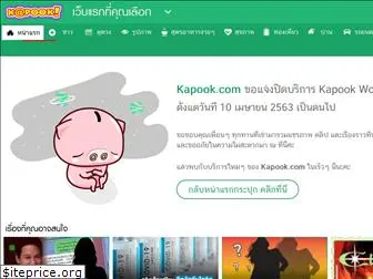 world.kapook.com