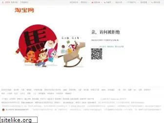 world.taobao.com