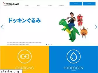 worldaid.co.jp