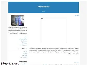 worldarchitecture.blogfa.com