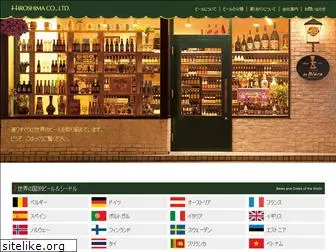 worldbeer.co.jp