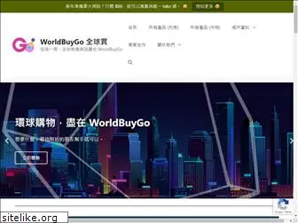 worldbuygo.com