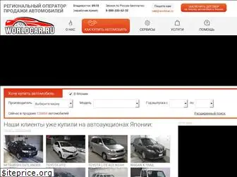 worldcar.ru