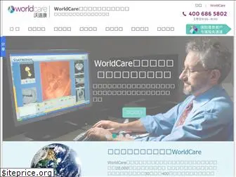 worldcarechina.com
