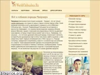 worldchihuahua.ru