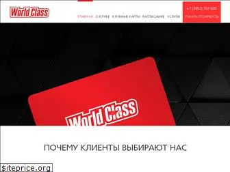 worldclass-irk.ru