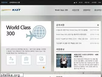 worldclass300.or.kr