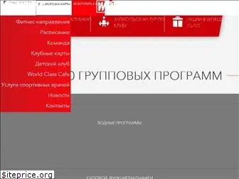worldclassvl.ru