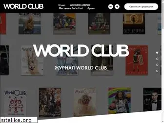 worldclub.ru