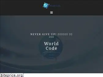 worldcode.co.jp