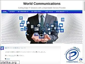 worldcom.ne.jp