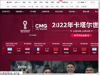 worldcup.cctv.com