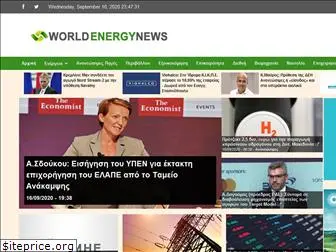 worldenergynews.gr