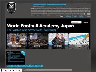 worldfootballacademy.jp