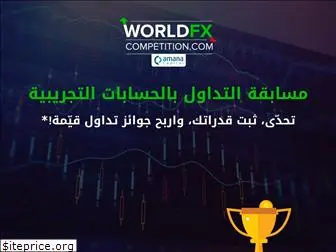 worldfxcompetition.com