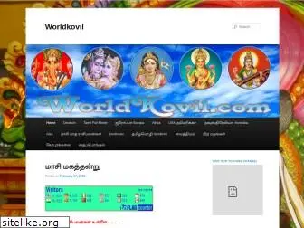 worldkovil.com