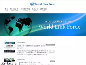worldlinkforex.com