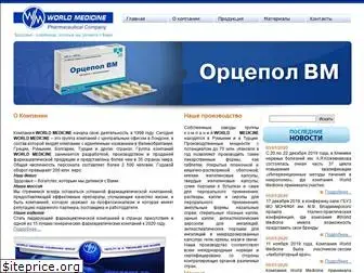 worldmedicine.ru