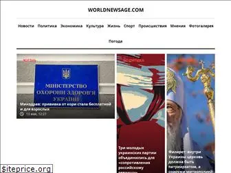worldnewsage.com