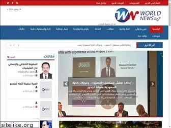worldnewsarabia.net