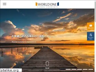 worldone.co.jp