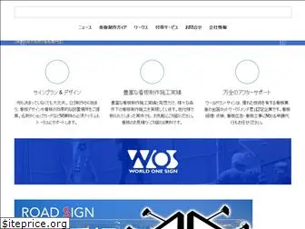 worldonesign.co.jp