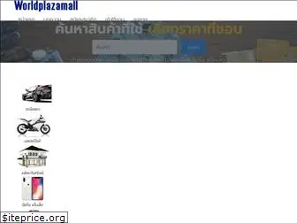 worldplazamall.com