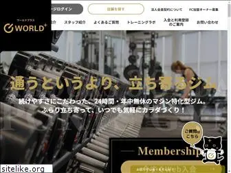 worldplus-gym.com