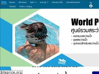 worldpools.co.th