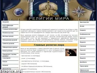worldreligion.ru