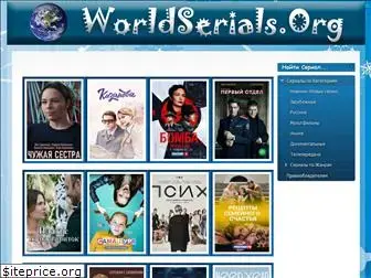 worldserials.org